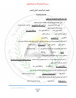 geo arabic.pdf